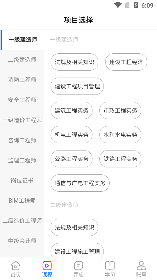 建迅教育安卓版图1