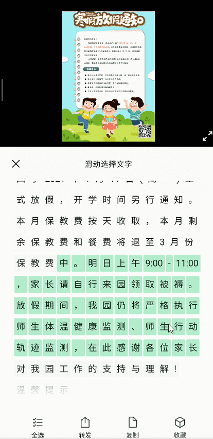 微信怎么提取图片文字微信新增文字识别功能使用方法