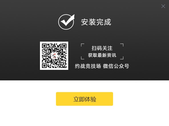 约战竞技场mac版图2