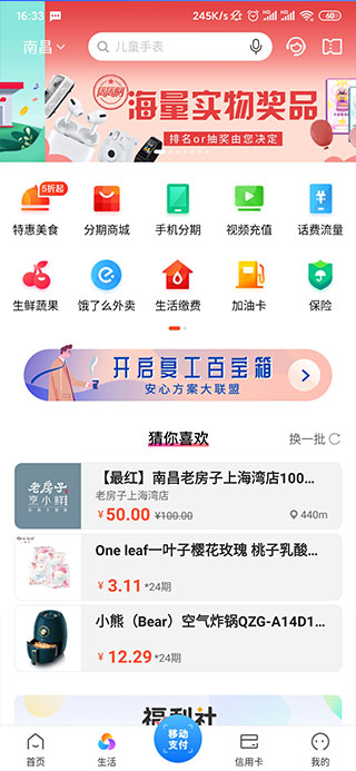 买单吧app