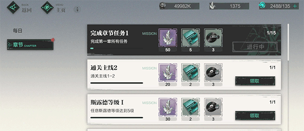 斯露德手游