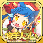 牧羊人之心官网版