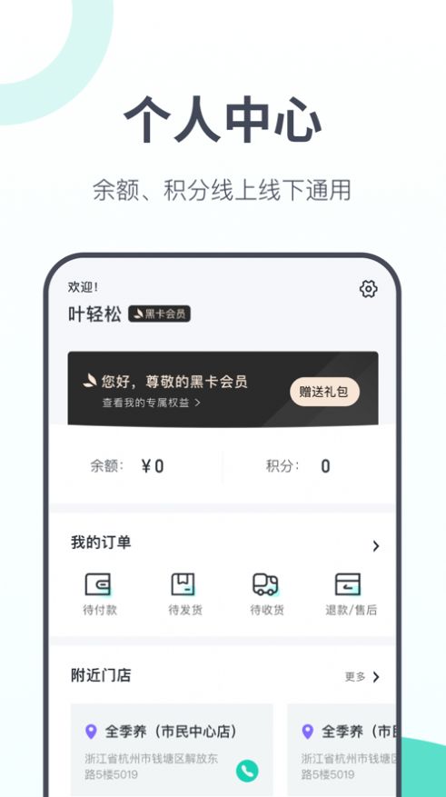 全季养截图6