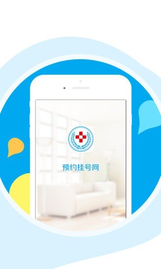 宁波网上挂号app哪个好-宁波第一人民医院挂号app-微信里宁波挂号平台