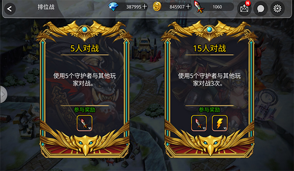 守护者大陆九游版图2