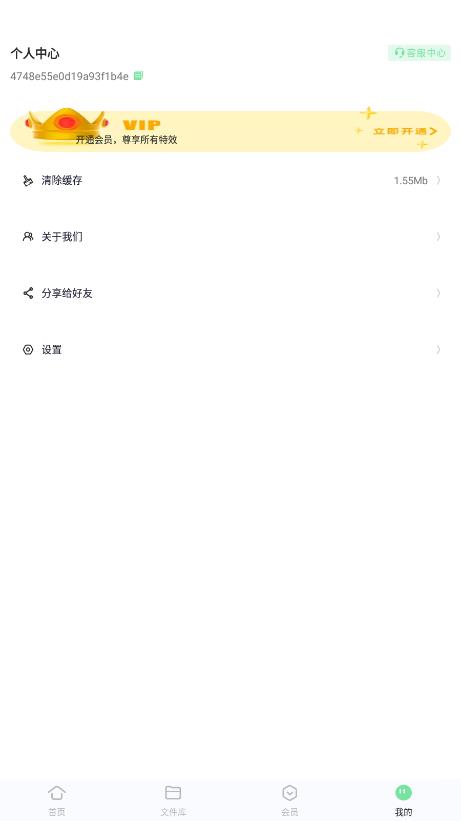 万能格式转换器截图2