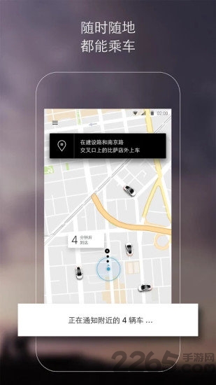 uber打车