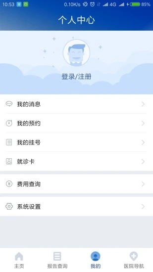 上海仁济医院截图4