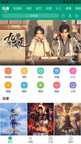 八马视频追剧app图1