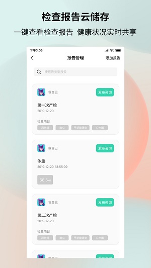 健康加持图1