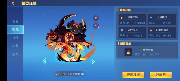 赛尔号h5官方版图2