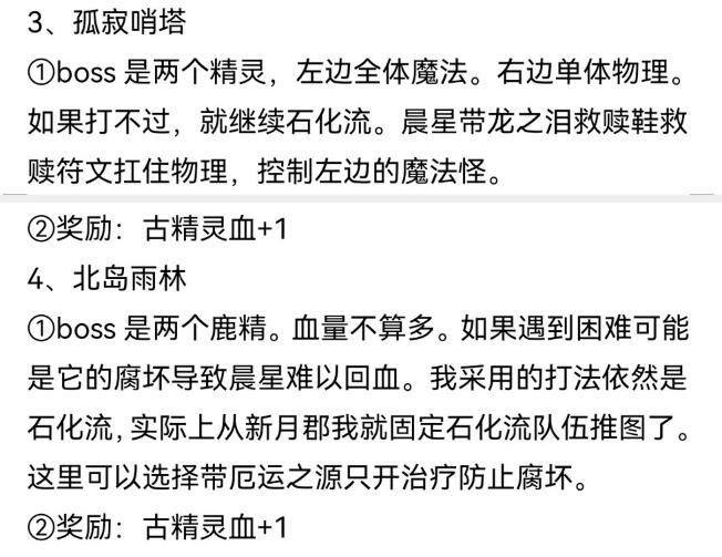 地下城堡3：魂之诗图二十二伊瑟瑞尔20年后攻略大全