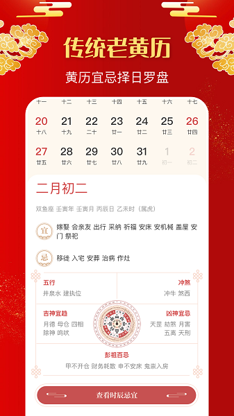 多多罗盘指南针app截图5