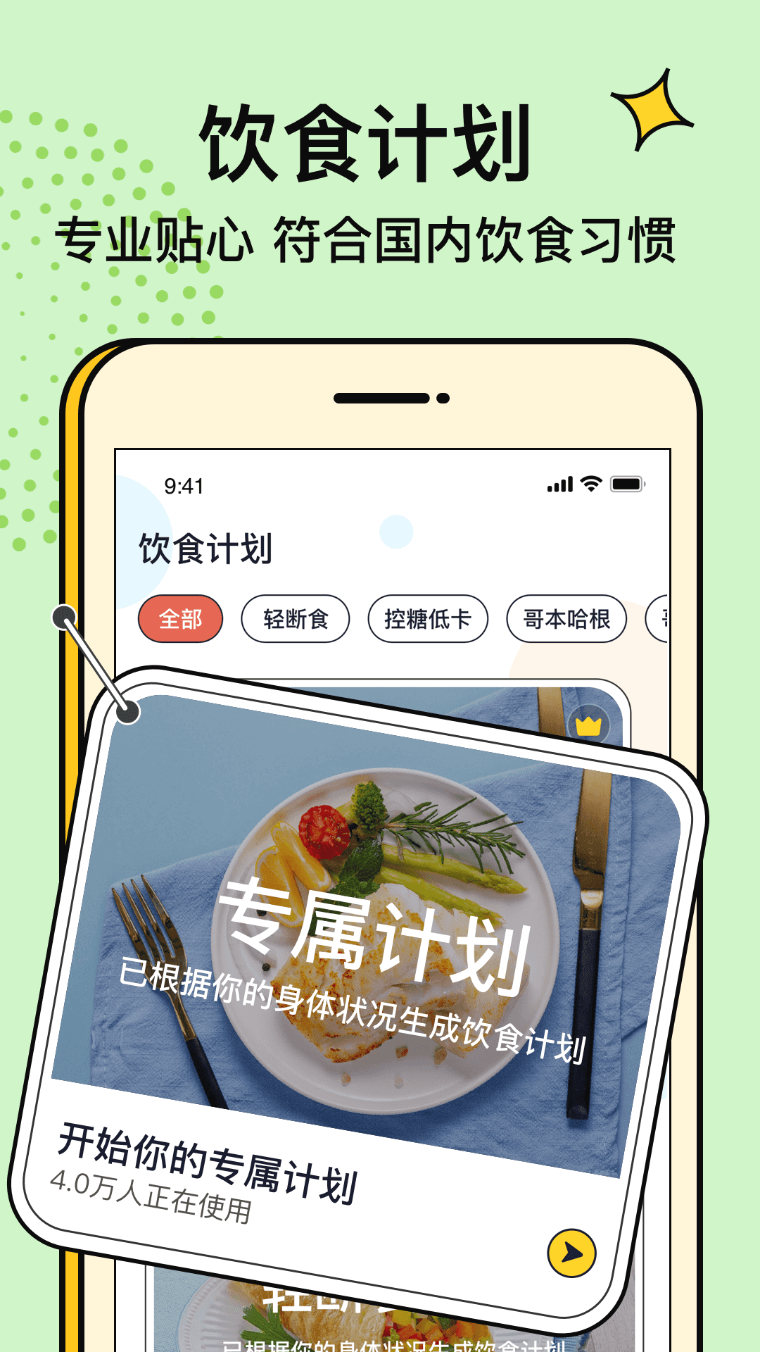 截图4