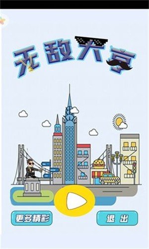 无敌大亨红包版图1