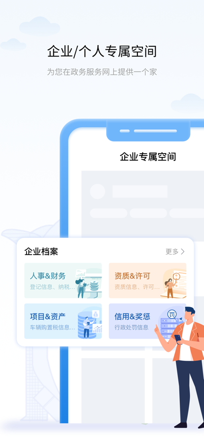 辽事通e大连app官方最新版第3张截图