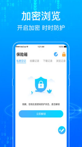 隐私浏览器安卓版图2