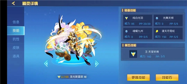 赛尔号h5互通版官方版图3