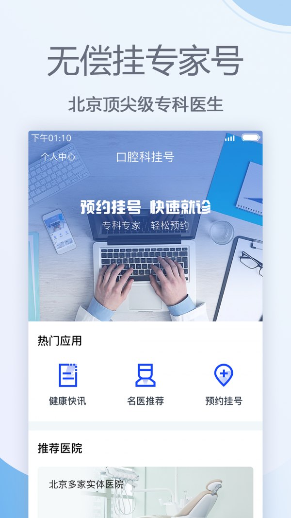 宁波网上挂号app哪个好-宁波第一人民医院挂号app-微信里宁波挂号平台