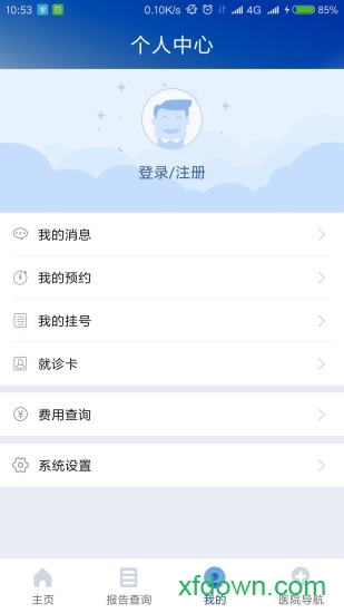 上海仁济医院截图1