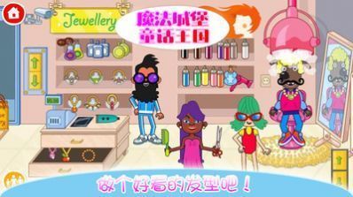 魔法城堡小镇图1