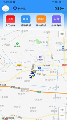 快驴修车商家端图3