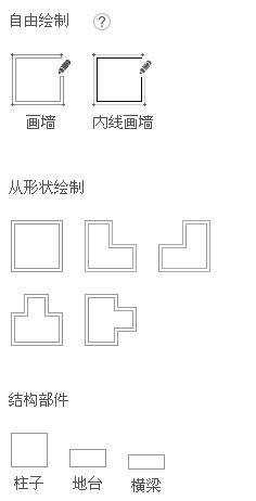 三维家3d云设计软件的简单使用教程