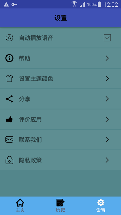 多语言翻译AllLanguageTranslator图3