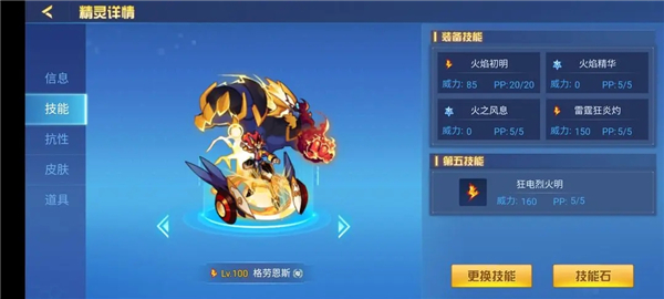 赛尔号H5图2