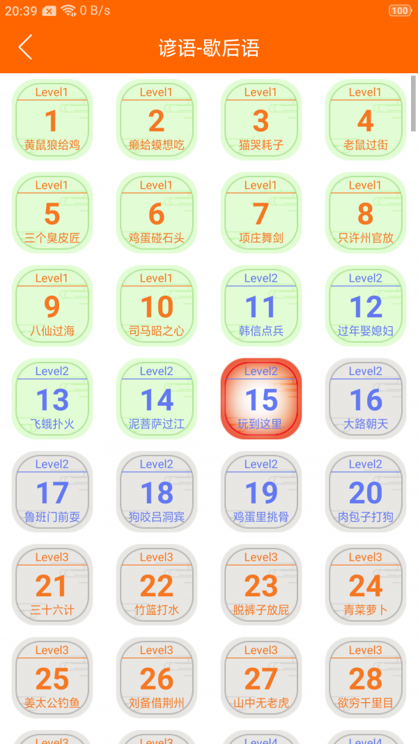 趣学习工具图3