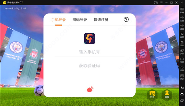 最佳11人官方版图3