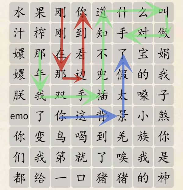 超级达人连接热梗通关攻略