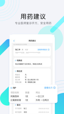 青雁医生医生版图4