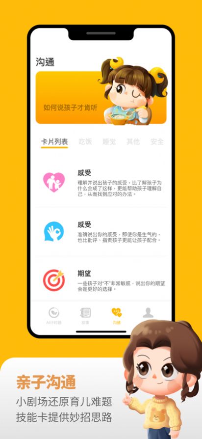 悟空好习惯app2023最新版截图4