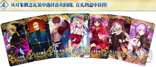 fgo国服7周年更新内容七周年有什么活动福利