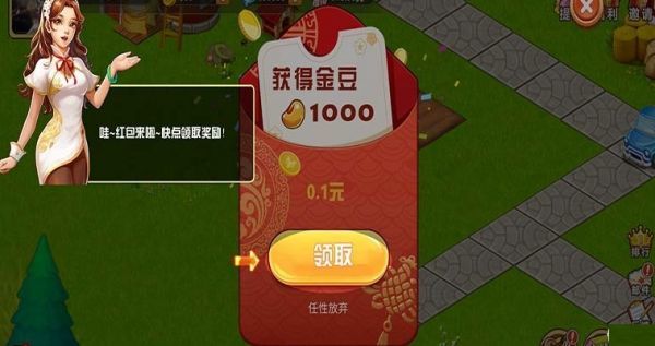 招财农场图3