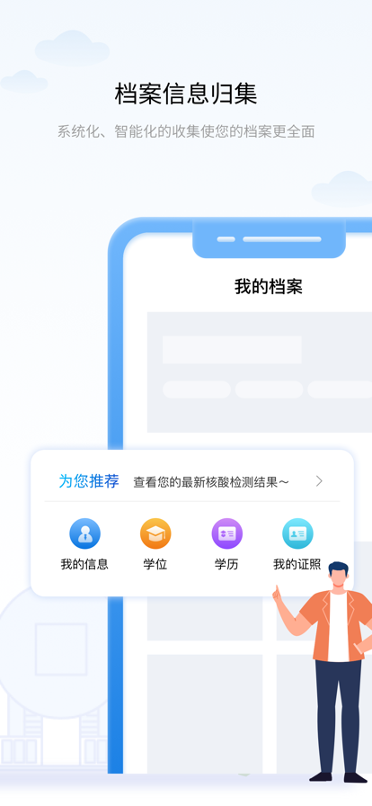 辽事通e大连app官方最新版第4张截图