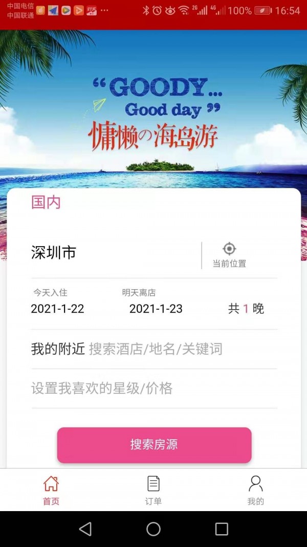 融宜住图1