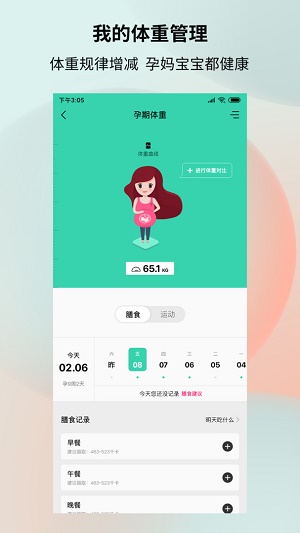 健康加持图2