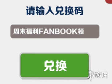 地铁跑酷8月1日兑换码兑换码2023最新