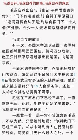 众众历史学app官方最新版截图2