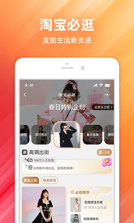 淘宝特价版商家app