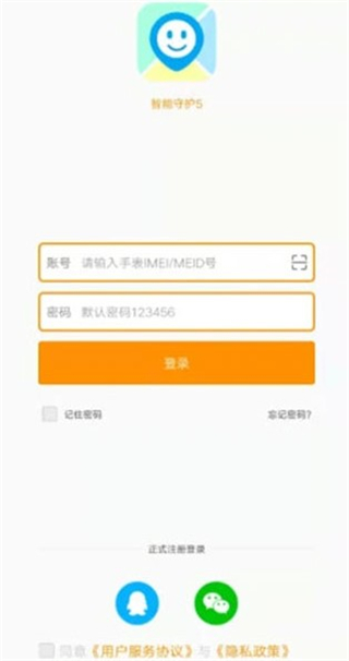 智能守护5app2023最新版