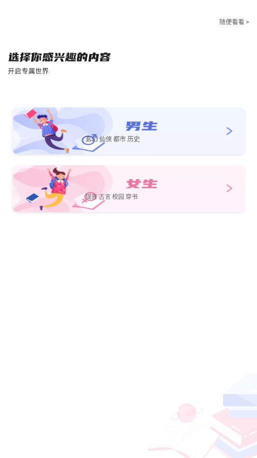 团子看书截图2