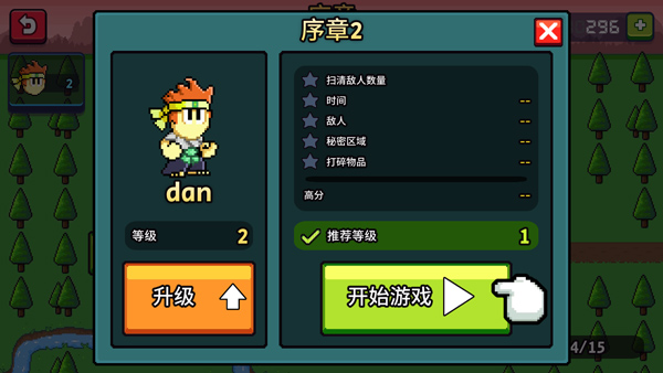 英雄丹破解版
