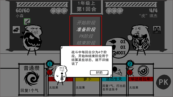 波波攒小学测试服图3