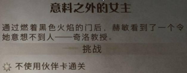 哈利波特魔法觉醒魔法石下怎么打