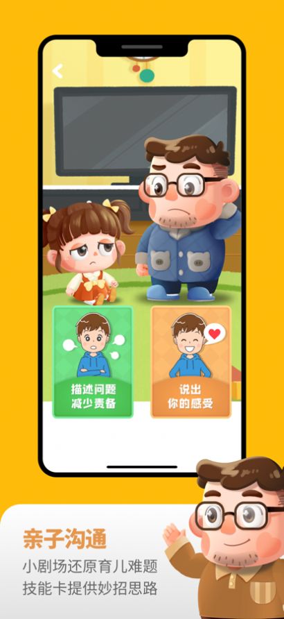 悟空好习惯app2023最新版截图3