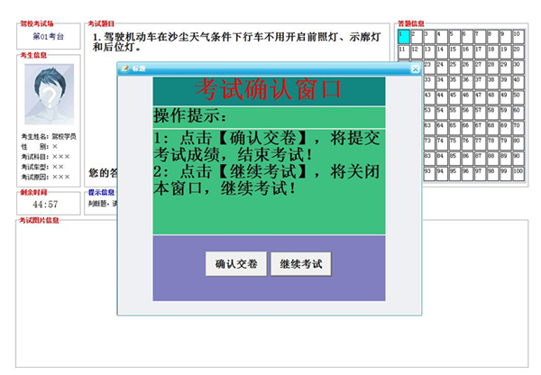 驾考点点通下载图5