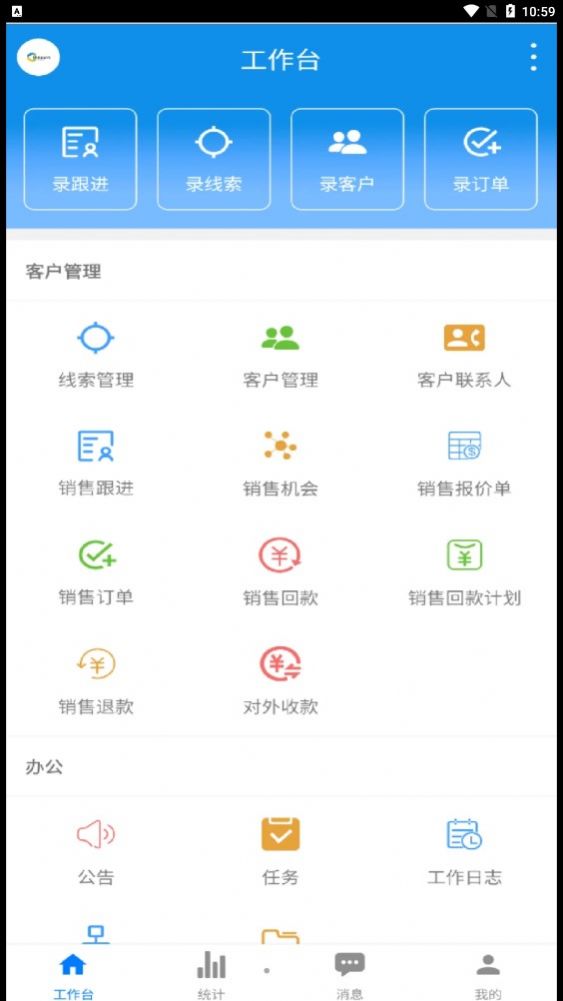 讯航CRM手机版截图2